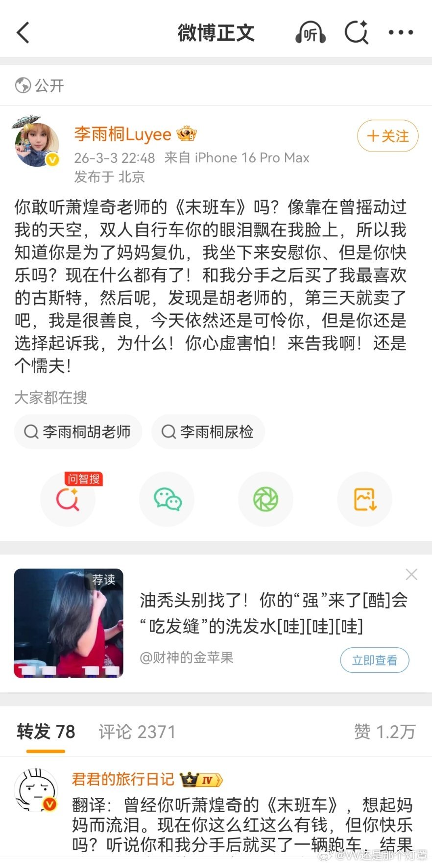 目前已经呈现全员恶人的状态了。段曦这个前女友被扒出来以后，张杰和谢娜目前是一个疑