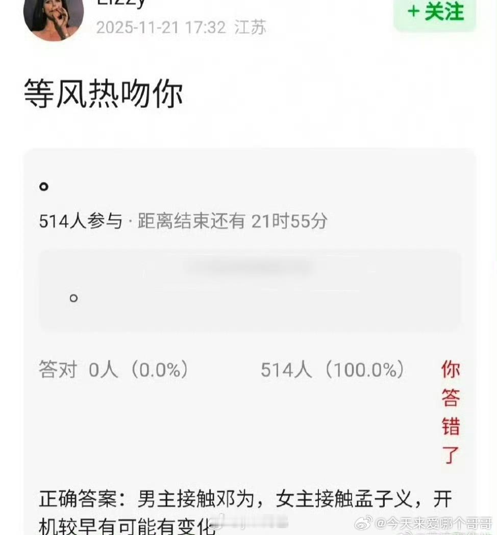 🍉《等风热吻你》邓为、孟子义 