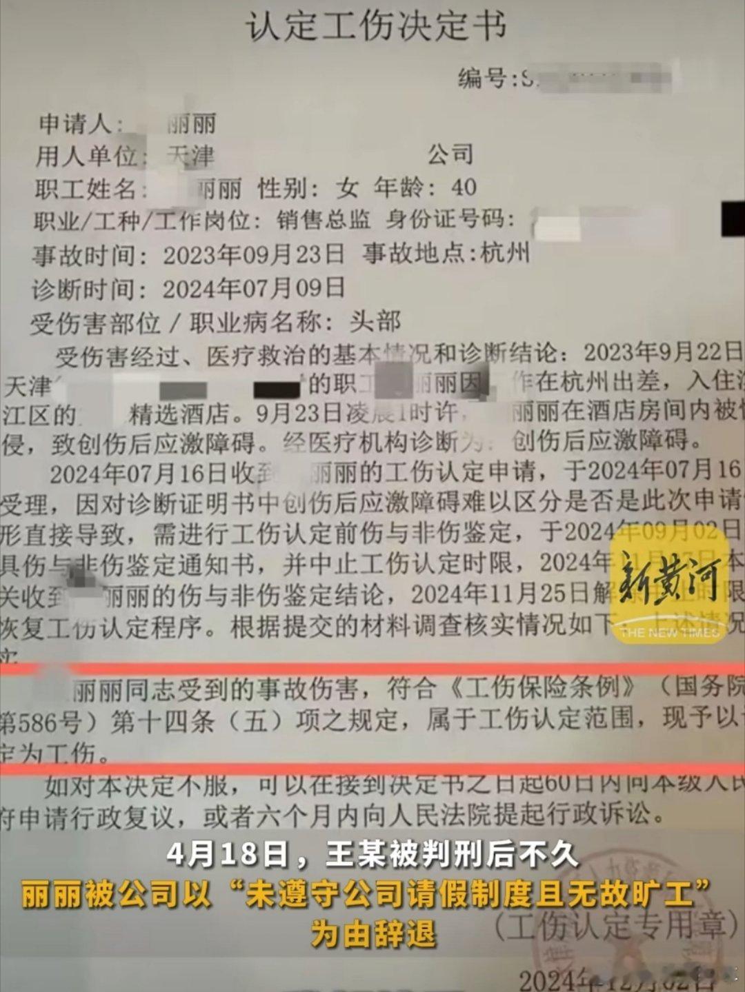 女子遭老板性侵后被公司开除 好惨，都40岁了还被老男人整出PTSD了[裂开]是天