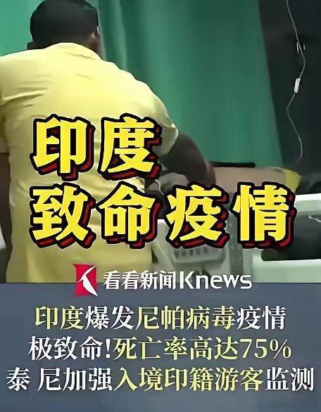 病毒来源找到了！印度媒体引述西孟加拉邦的一名卫生官员表示：加尔各答附近一家私立医