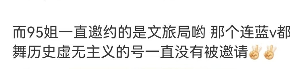 坤妹们你们最爱的文旅局怎么还删视频了我心疼 