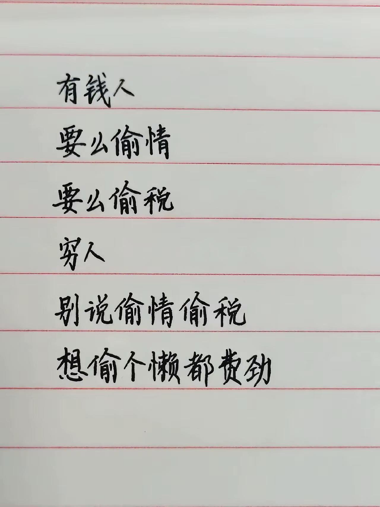 有钱人可以做很多不法之事