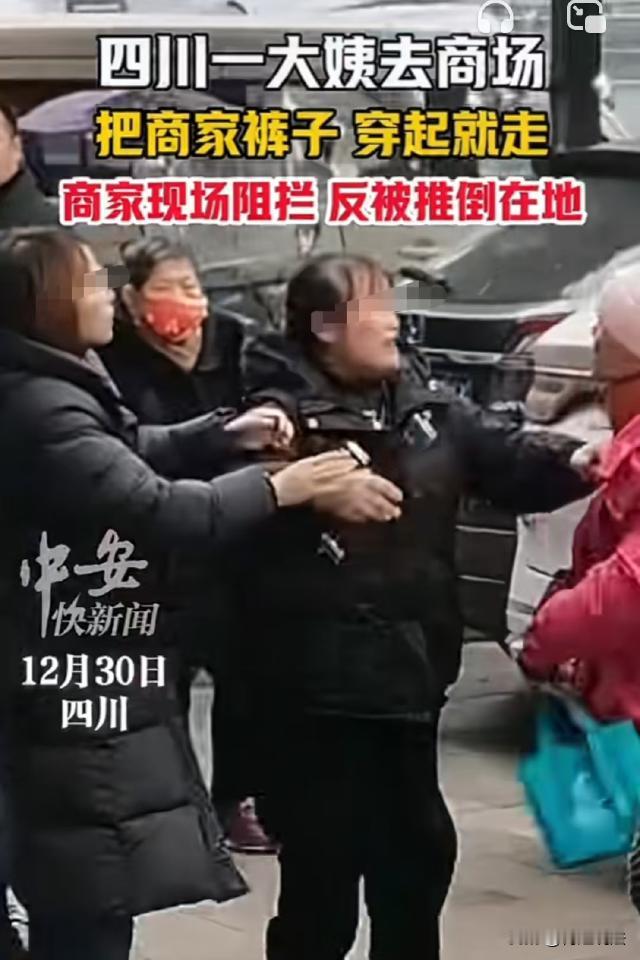 太横了！四川，一大姨试穿过服装店的裤子后，竟然穿起来转身就走，店主看见赶紧追过去