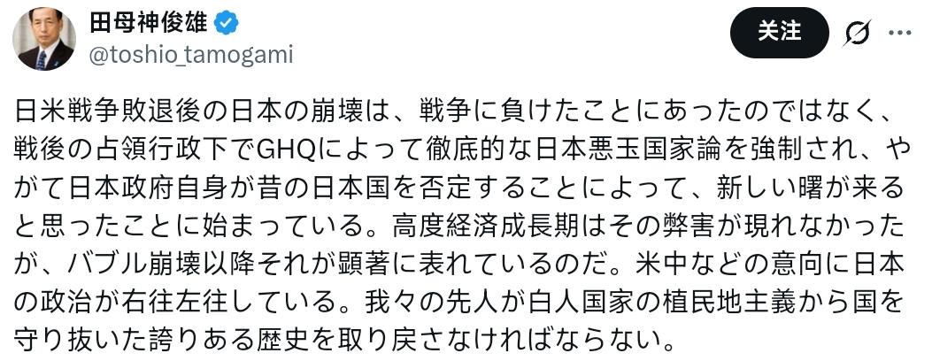 日本前航空参谋长田母神俊雄：
日本在日美战争战败后的崩溃并非源于战争本身，而是源