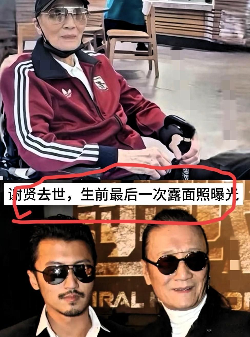 四哥走了，我的青春BGM突然停了

刚看到手机推送，愣在沙发上缓了好久。

谢贤