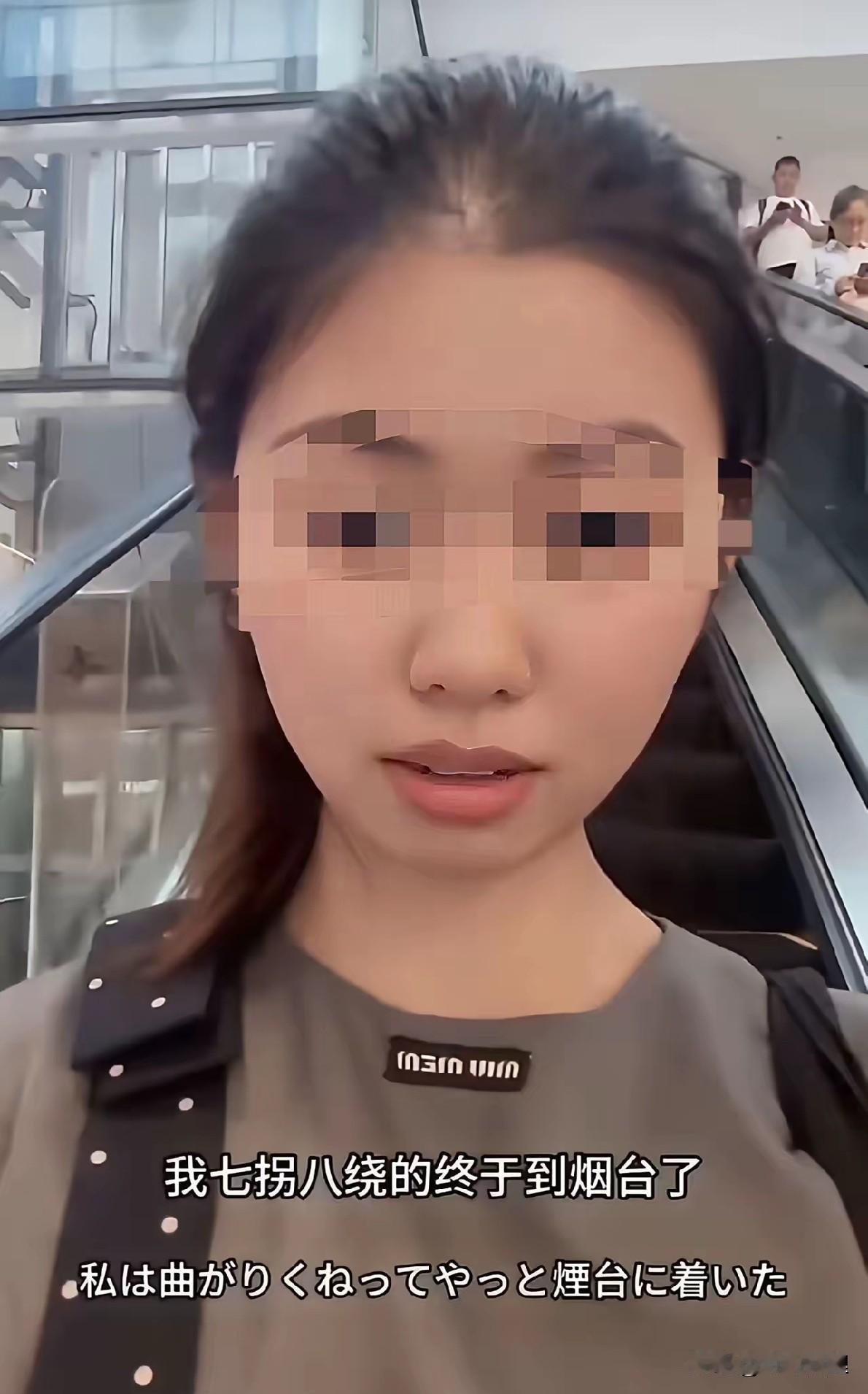 留学日本，就把这姑娘牛了
因为取消了日本和烟台的直航
原本3小时能到，现在要绕到