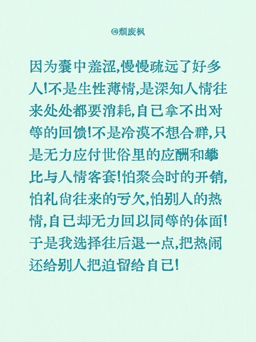 因为囊中羞涩,慢慢疏远了好多人!不是生性薄情,是深知人情往来处处都要消耗,自己拿