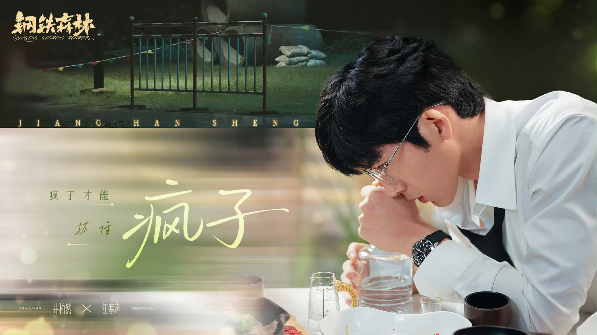 井柏然的权威我后知后觉 从穿搭时尚品味到演技谈吐，井柏然这个人就是越品越有。以前