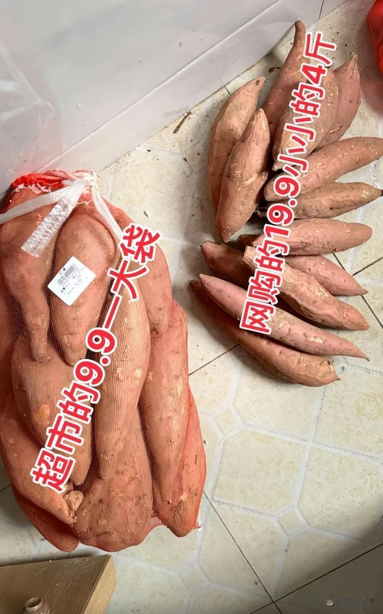 以后还是不能网购了多去实体店购买，超市卖的小的特别甜，十二块钱八斤一袋
昨天又买