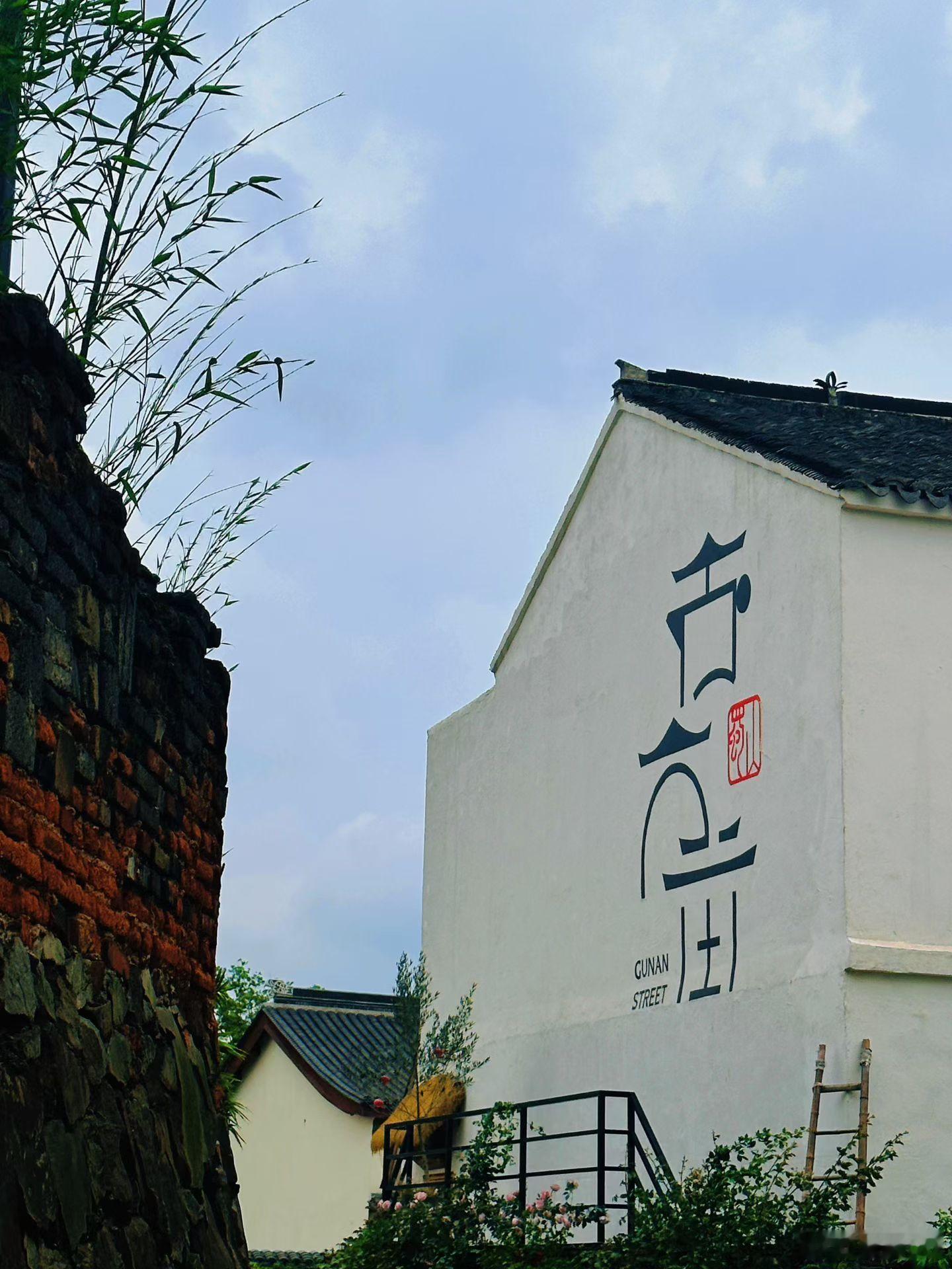 漫步陶都千年古巷 感受紫砂文化魅力。蜀山古南街位于"陶都"宜兴的丁蜀镇 是一条历