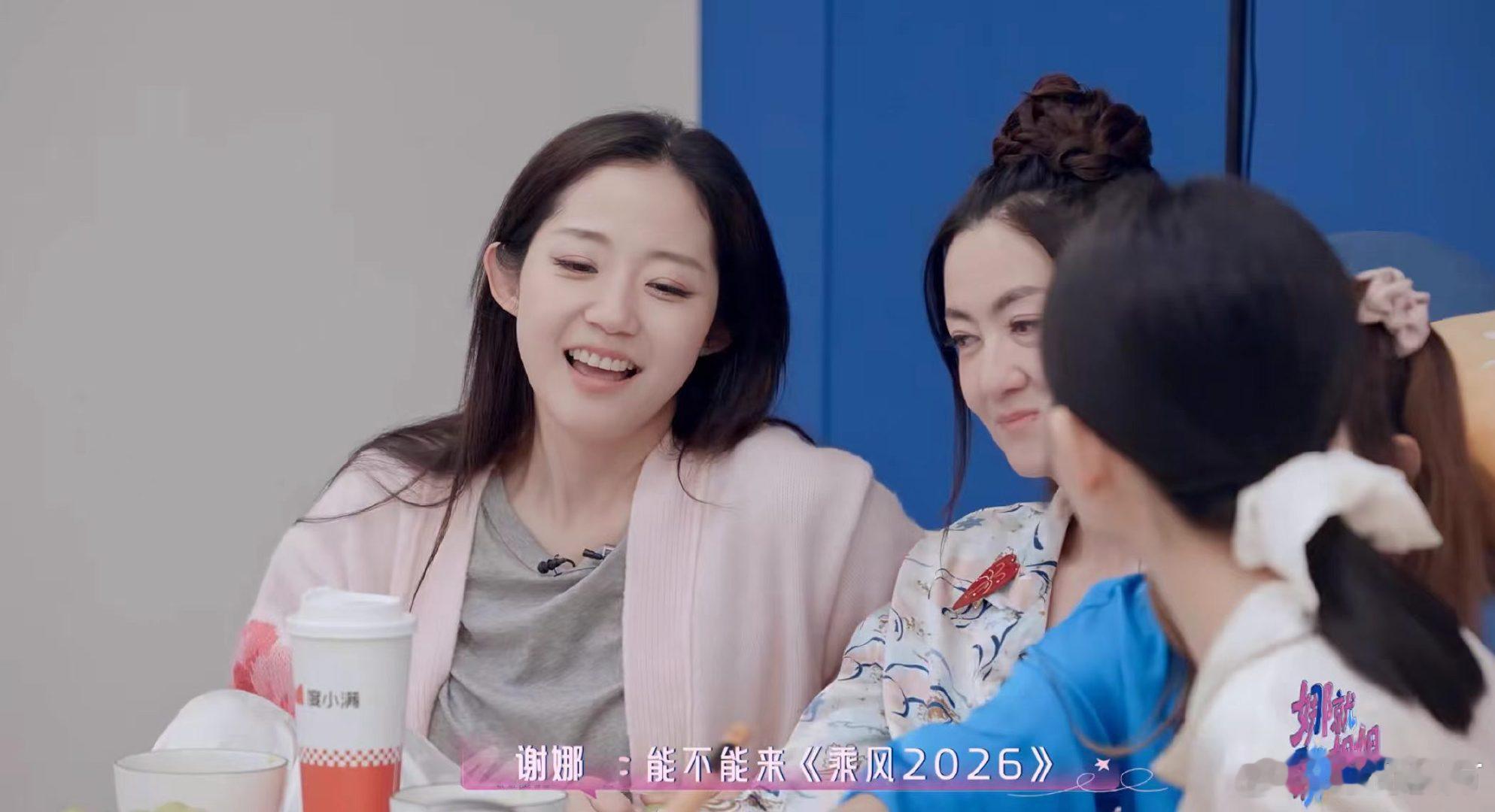 谢娜推荐万千惠来浪姐谢娜是万千惠的推荐人 原来是谢娜推荐了万千惠来浪姐！ 