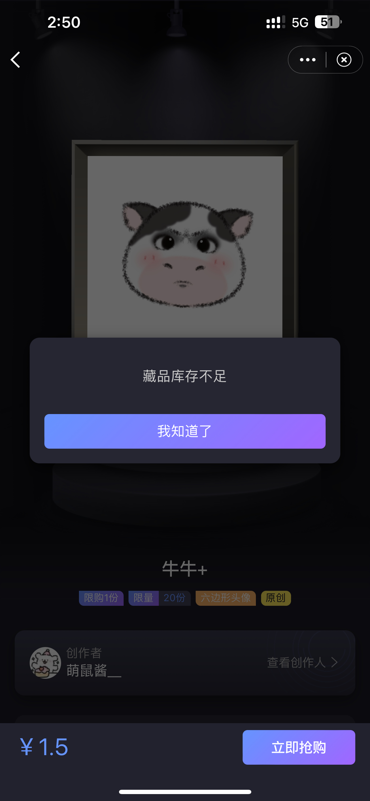 真顶流牛牛 第二次补货也抢不到 