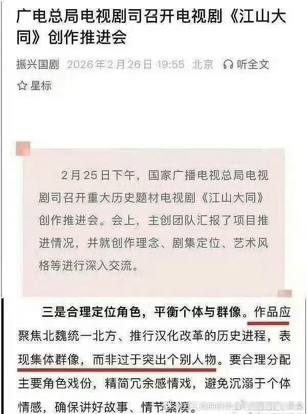 粉丝打着核心大女主旗号要唯一领衔关键“江山大同”可能真没我们想象的那么大女主真要