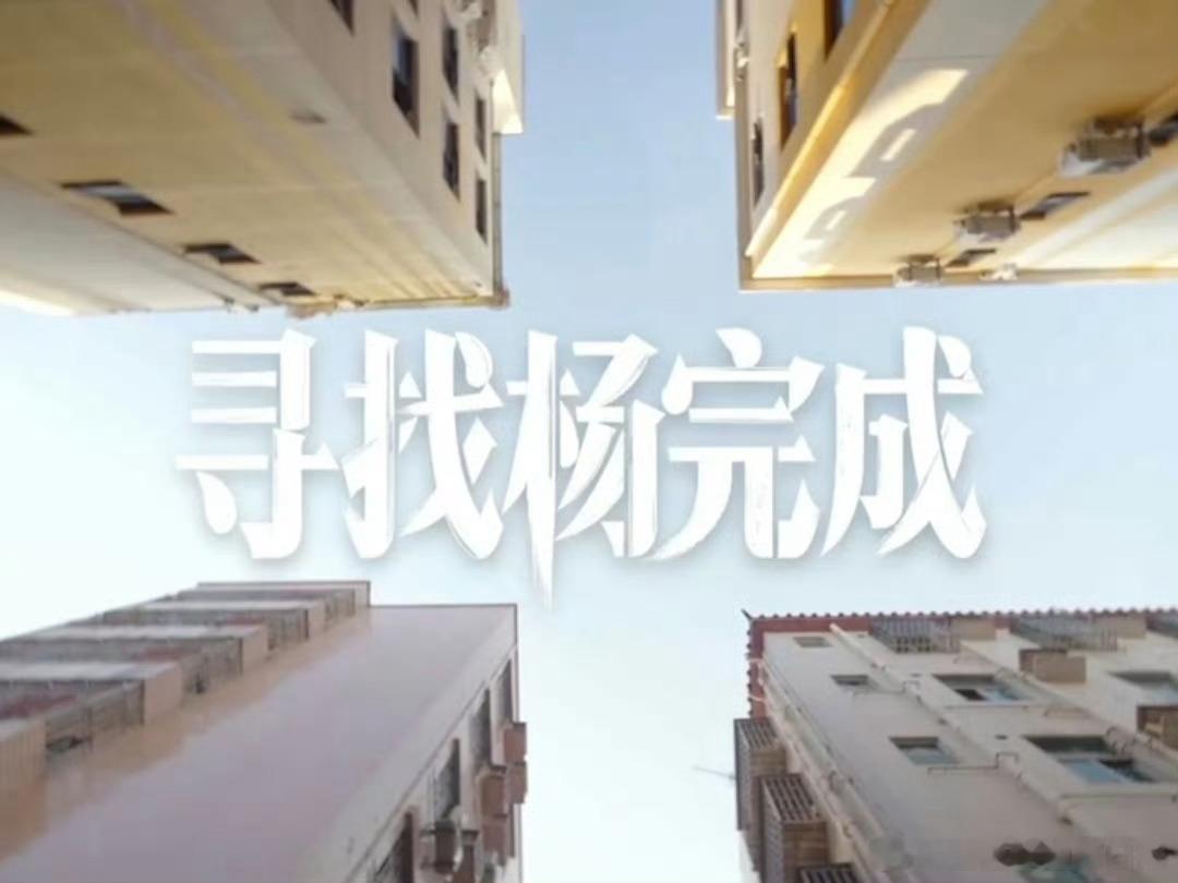 寻找三和好人杨完成 原来生活中真的不缺善意，三和好人杨完成一碗面四元九年不涨价，