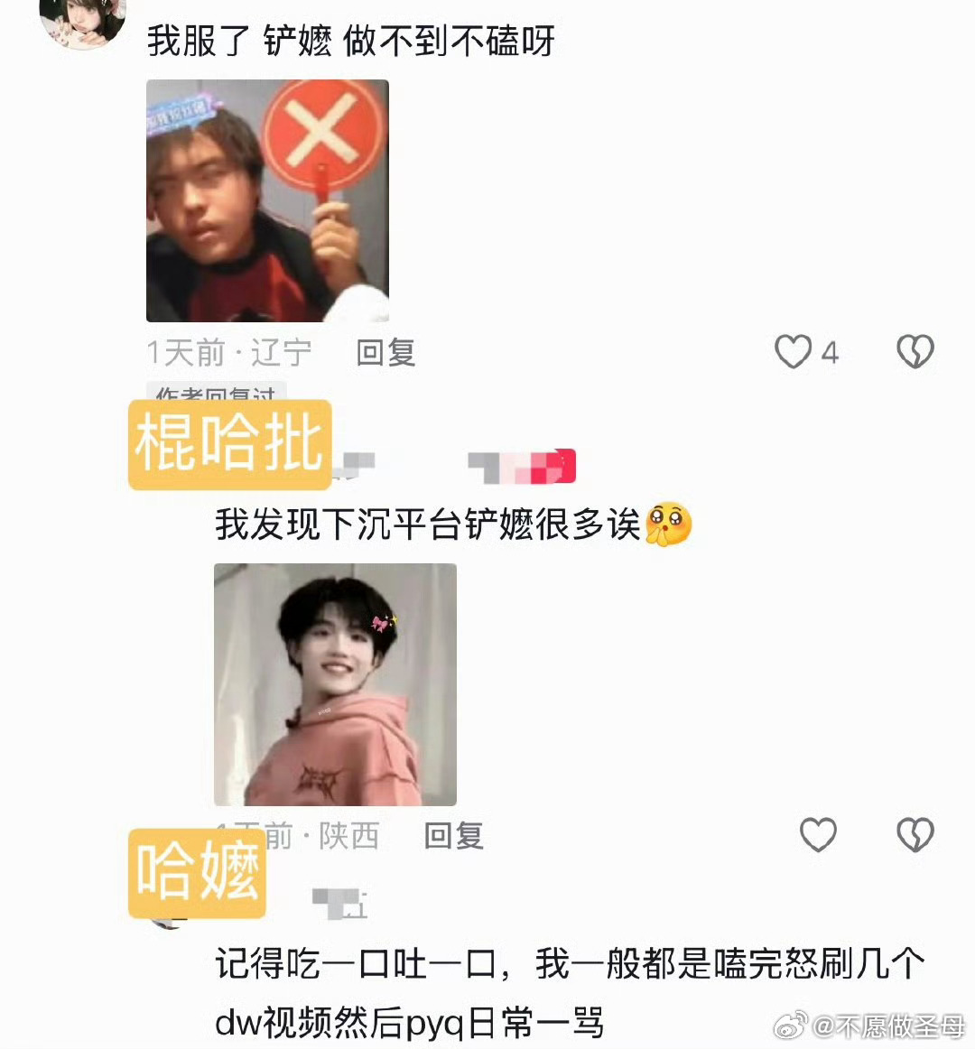 朴瓜和朴担没有统一口径吗？一家人左手倒右手到底是谁致力于洗芬提杂，棍丝只会觉得e