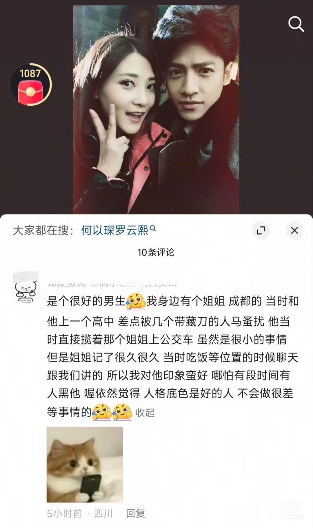 罗云熙真好 学生时代就勇敢心细机智 悄无声息的护住了女同学