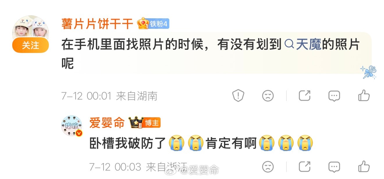 我哭的特别大声橹穆…… 