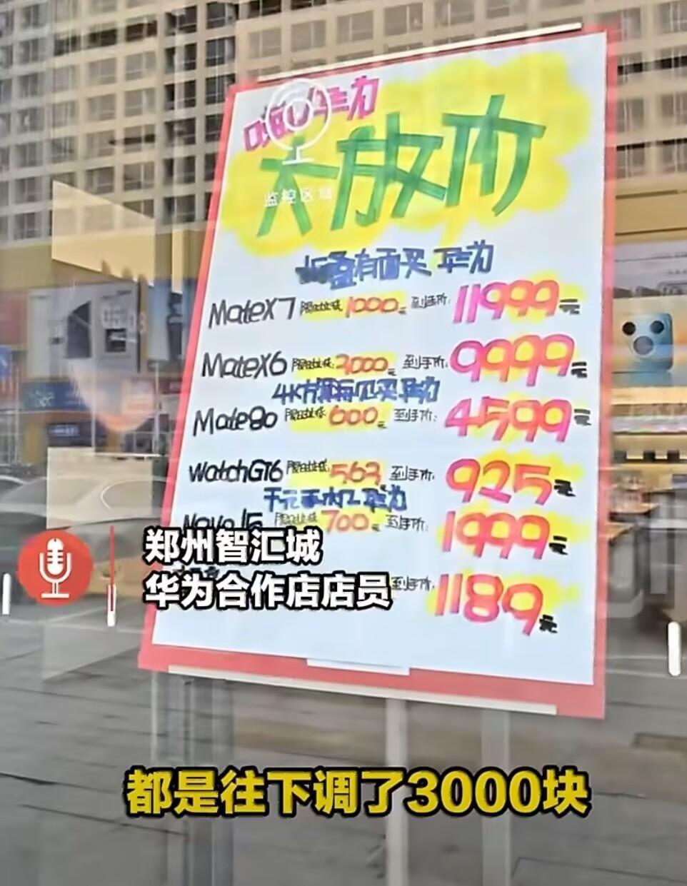 国产手机突然降价2000元国产手机也开始降了，京东那边官方直降+国补+平台券叠了