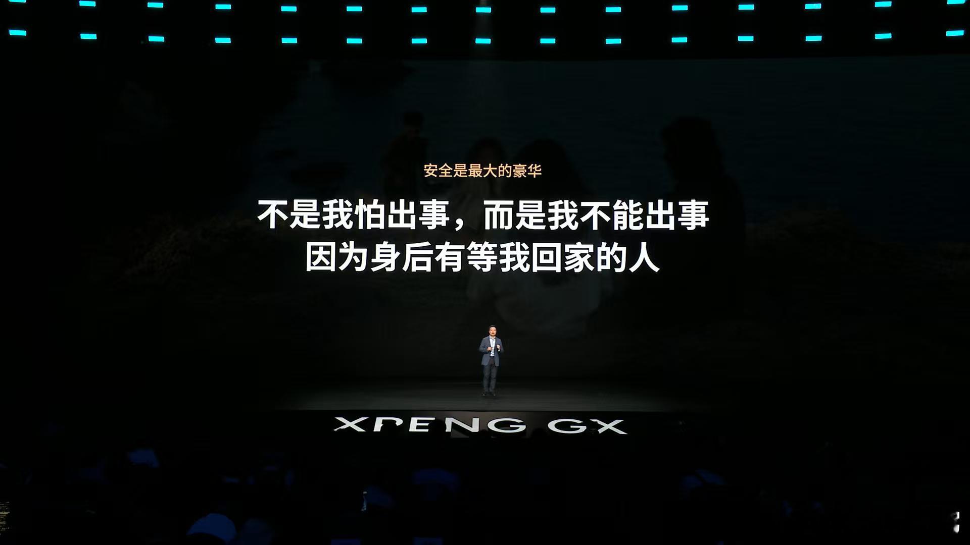 小鹏GX过于安全了，不过谁会嫌弃安全做的更好吗？几乎所有的极端环境都考虑到了！小
