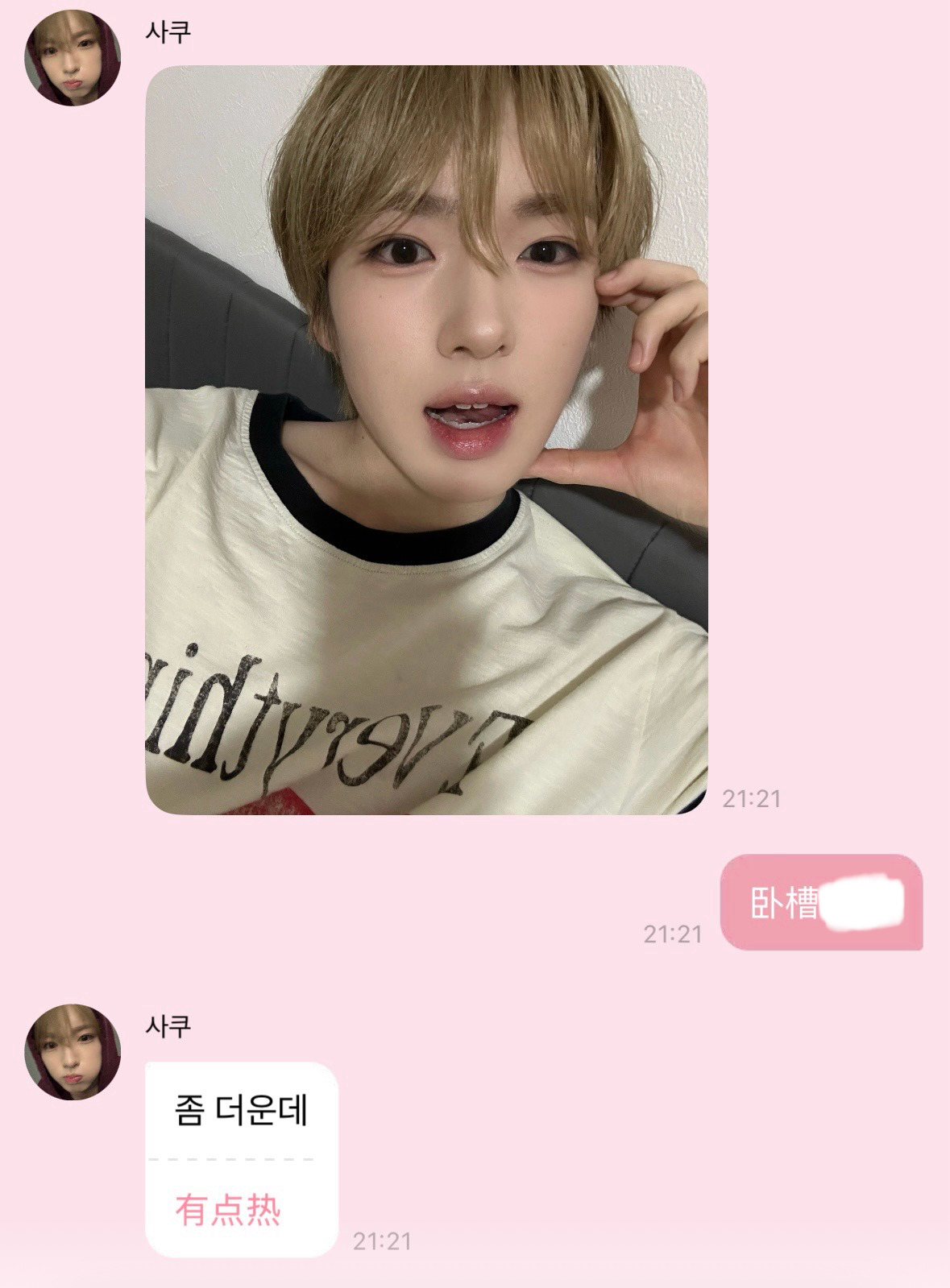 泡澡给你发自拍的男爱豆。 