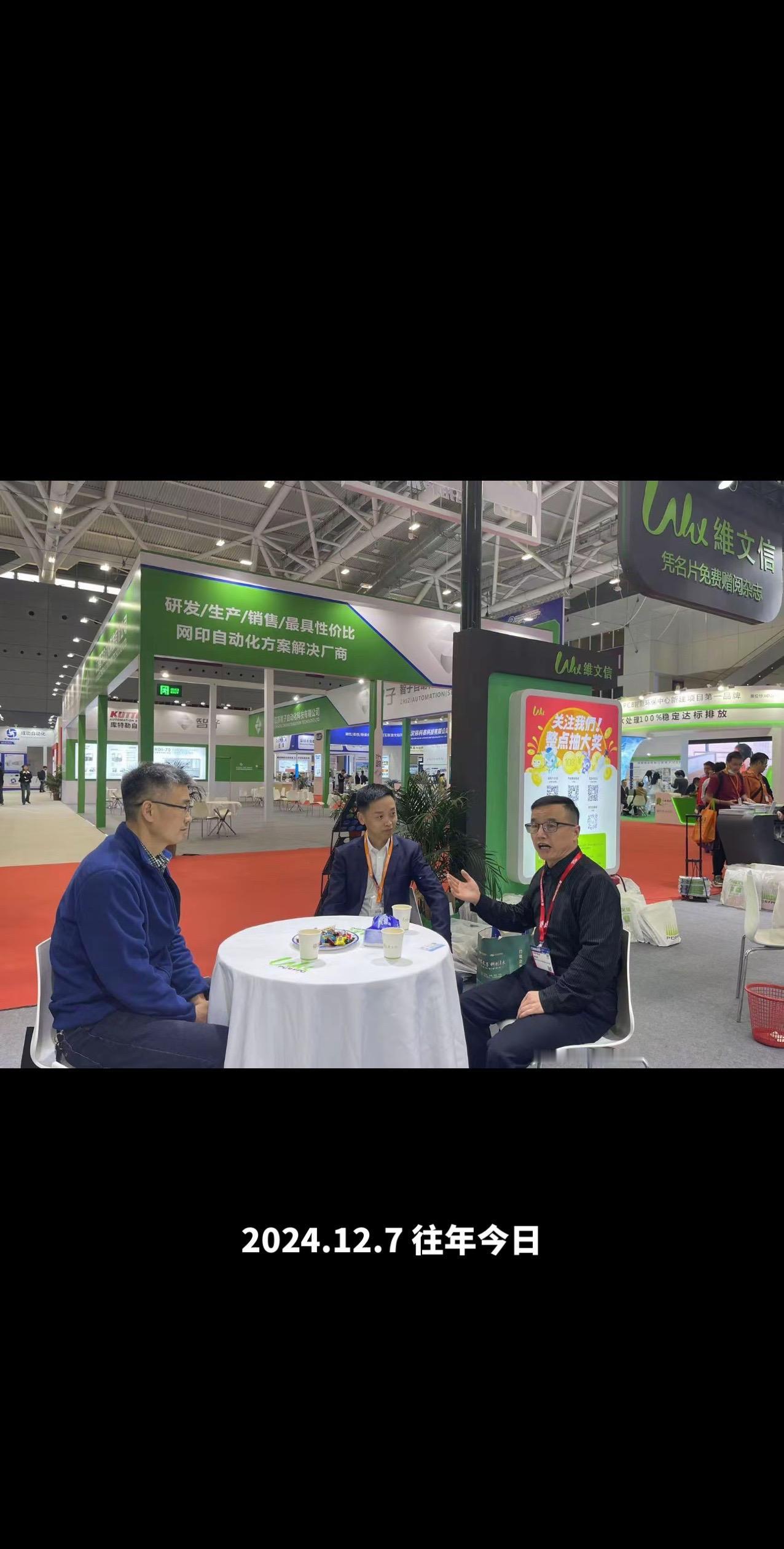 与王总久别重逢