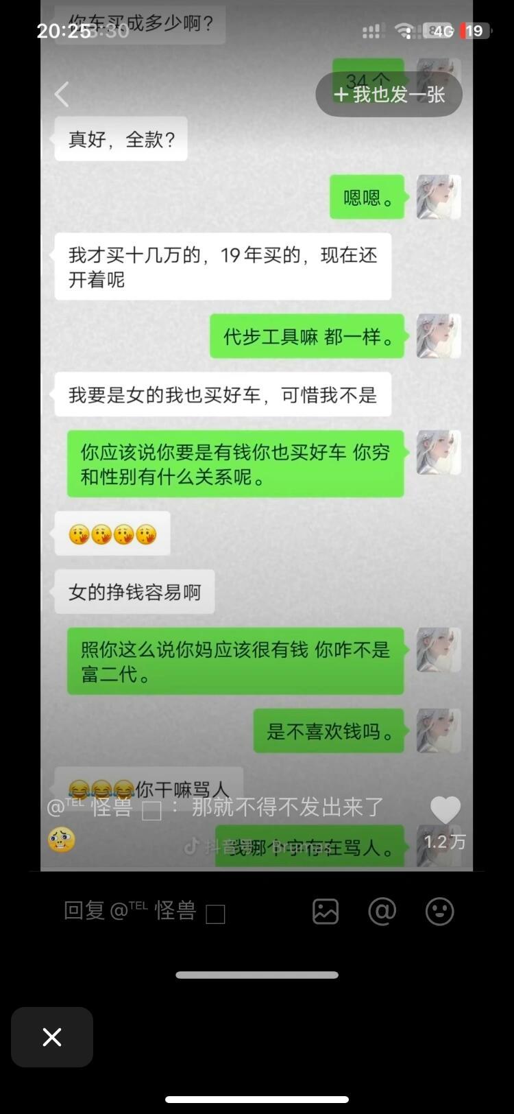 来看爽文 ​​​