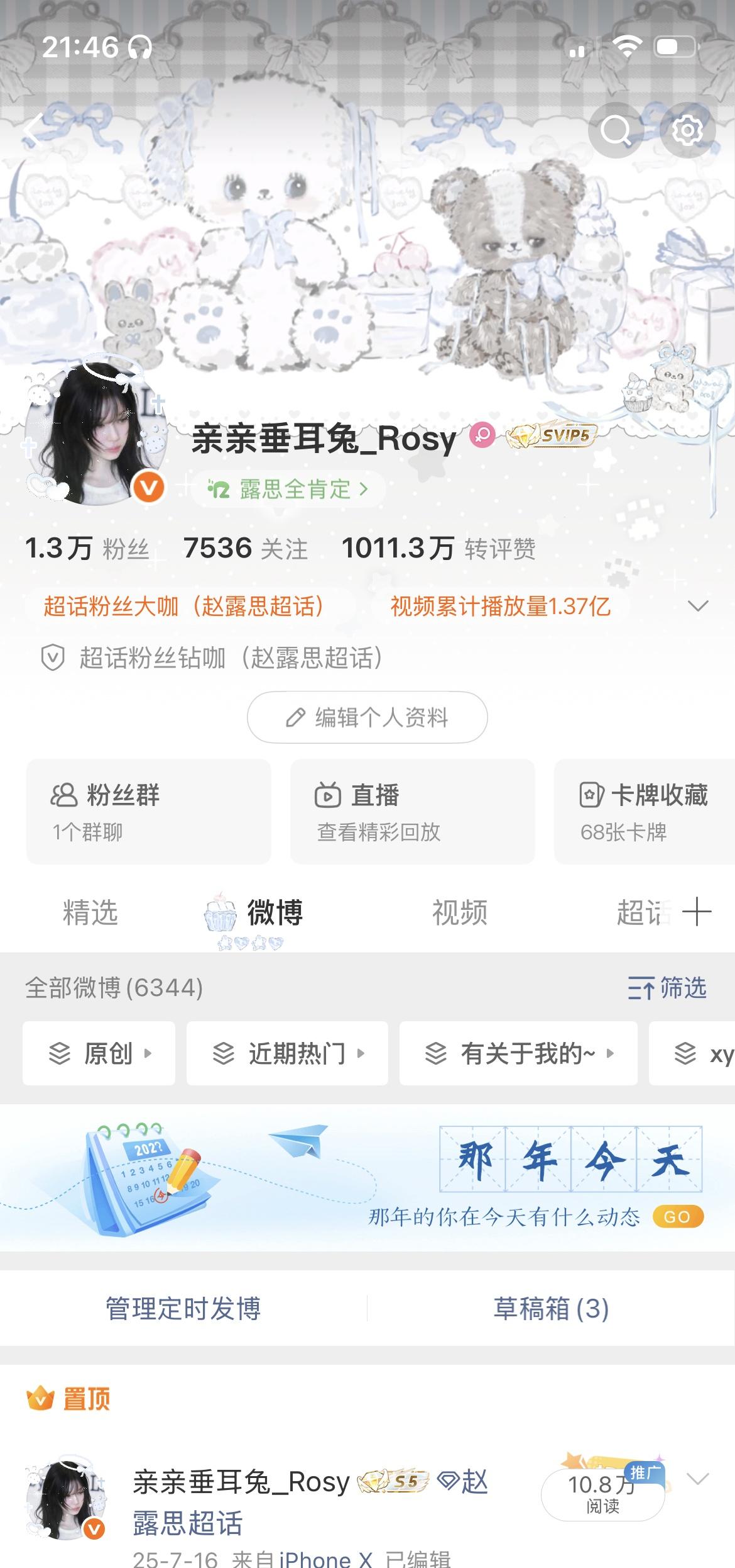 晚上好 对赵露思有任何意见来互移 [给你小心心] ​​​