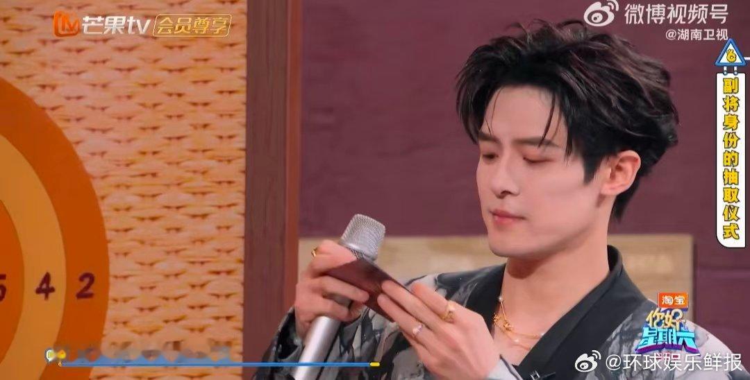 宋茜看着队友唯有沉默你好星期六 抽身份牌名场面！丁禹兮曹骏跟着付辛博疯狂表忠心，