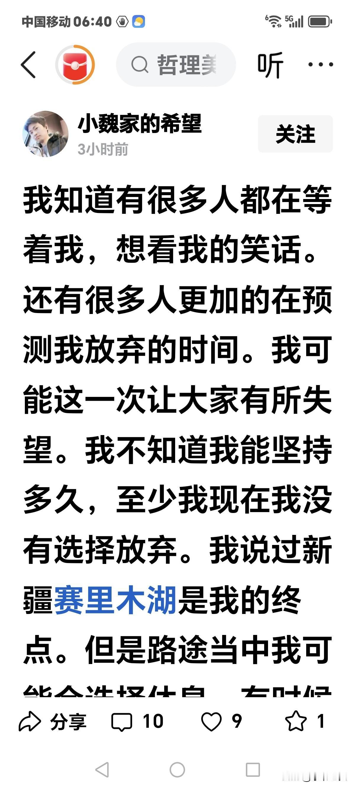 对他有陌生的吗？
我都感觉脸上挂不住，
评论区招人戳脊梁骨，
做为本家族玩过多年
