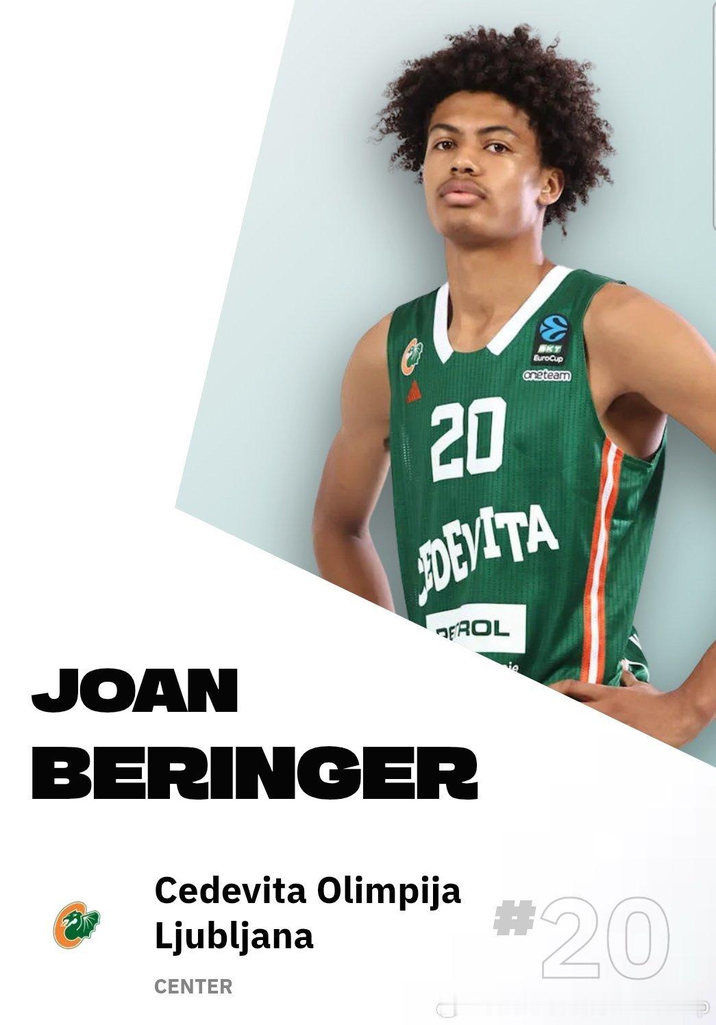 神秘的法国中锋Joan Beringer(2006-210cm-C)学习篮球仅有