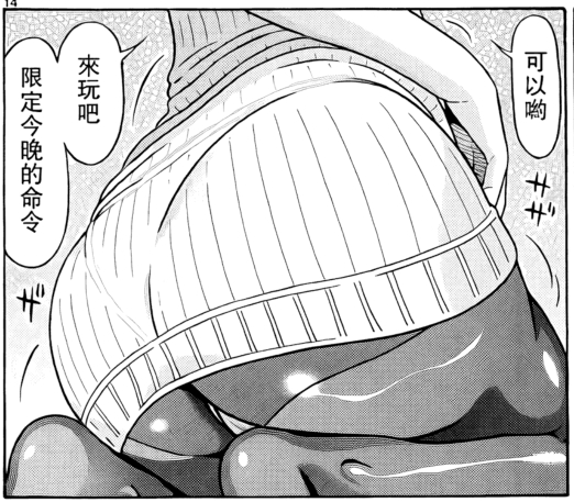 ぱンすと。 12 