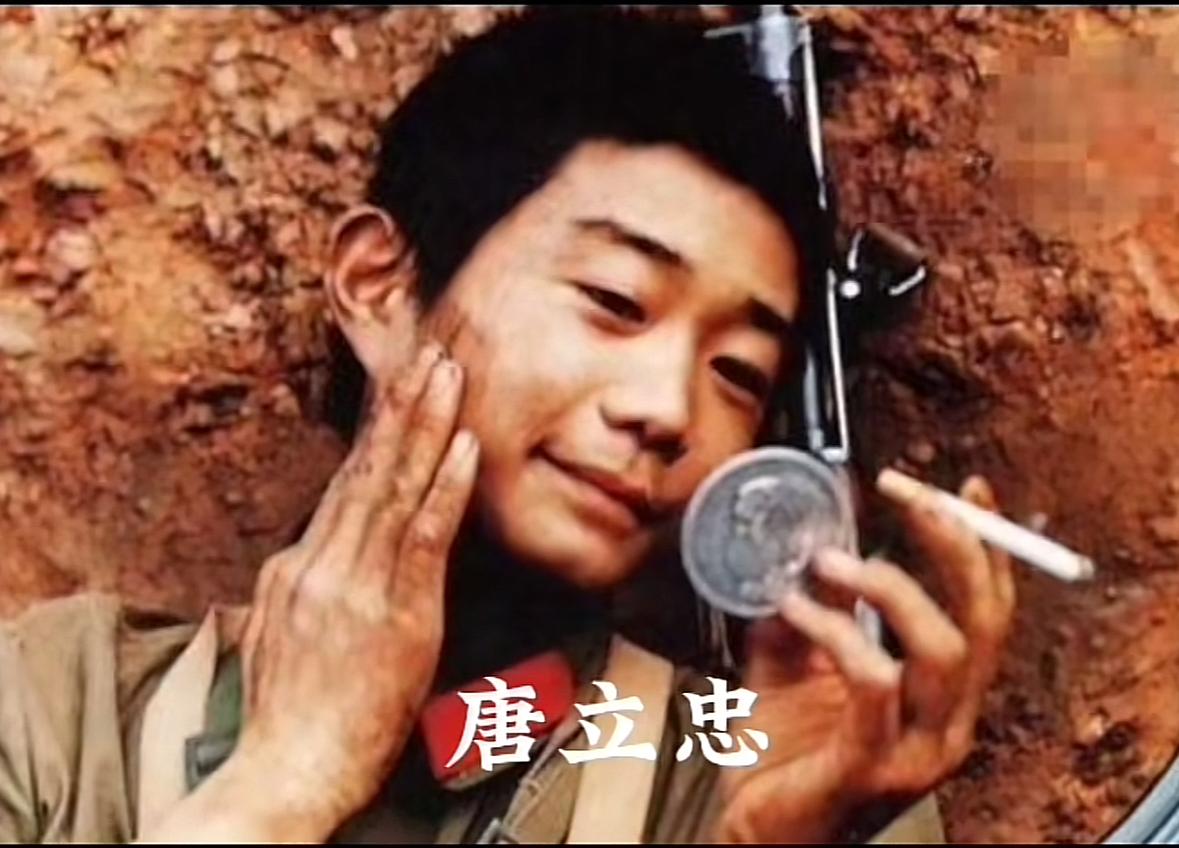 这位在战场上照镜子的士兵，叫作唐立忠，随后，他炸毁敌军3个暗堡，顺带歼敌9人，荣