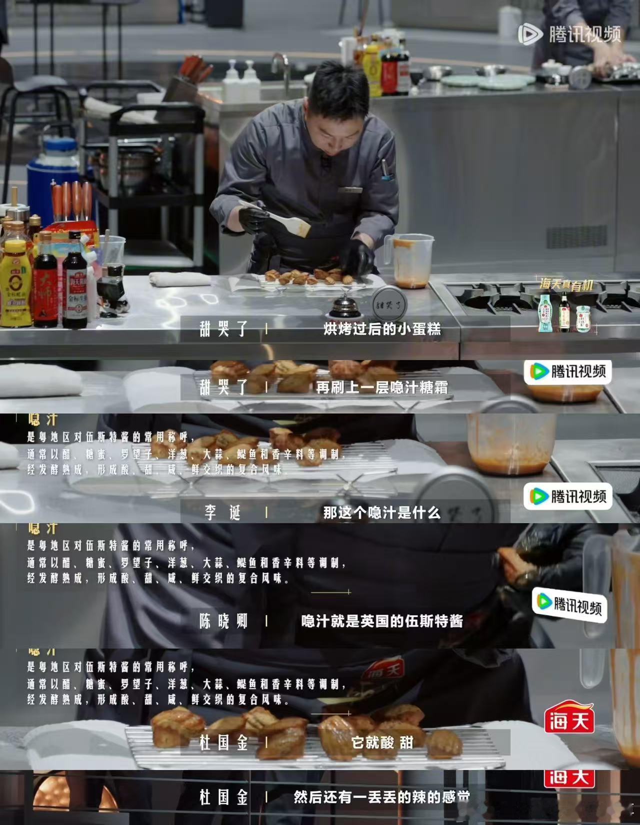 谢霆锋说用辣椒做甜品是疯了一饭封神一边看一边代入自己，想象甜品入口突然窜出辣味，