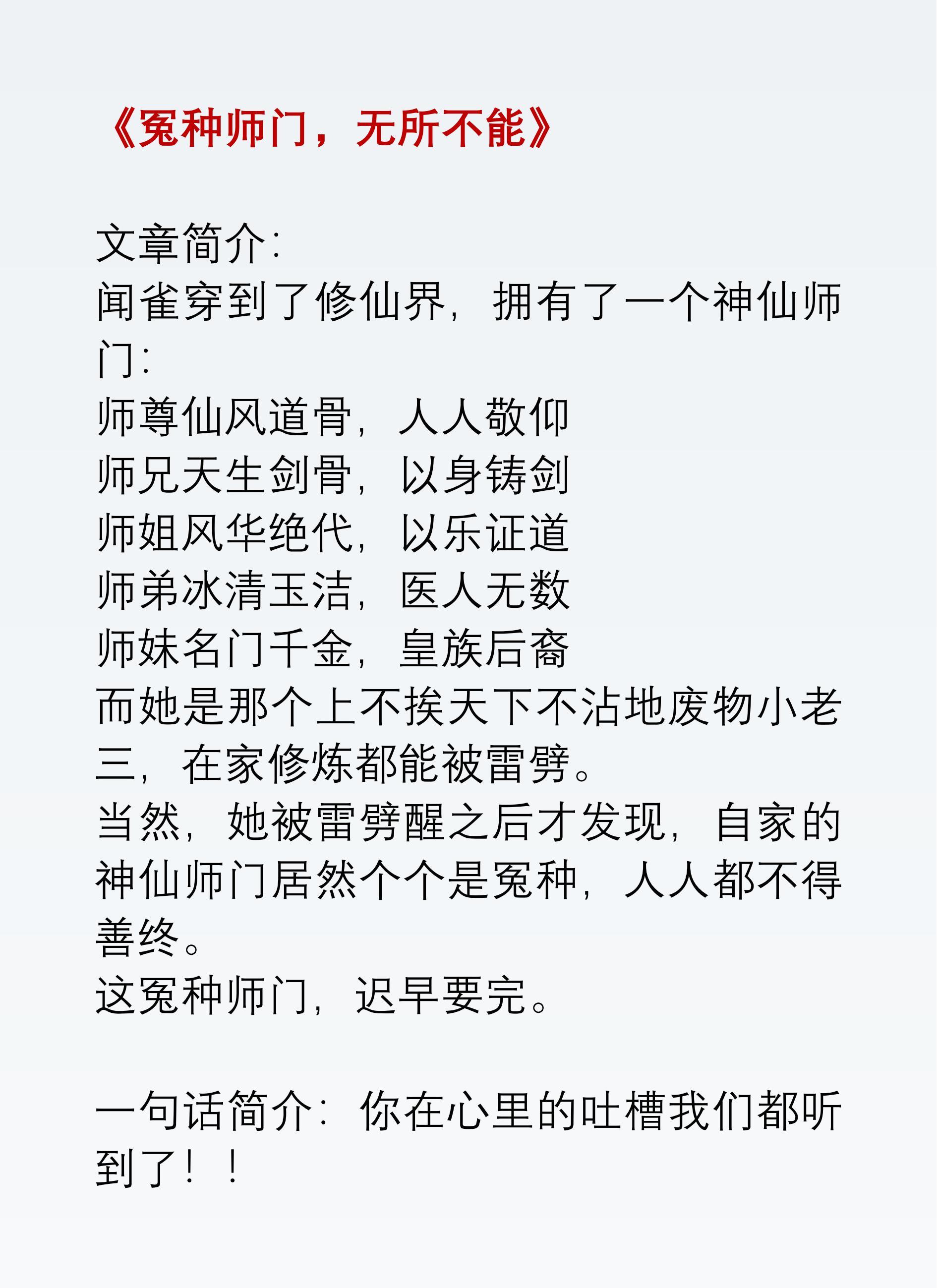 🏷 | #明星作者-古言#  喵祟祟太太，为了养家（猫崽崽们）糊口，每一天都在