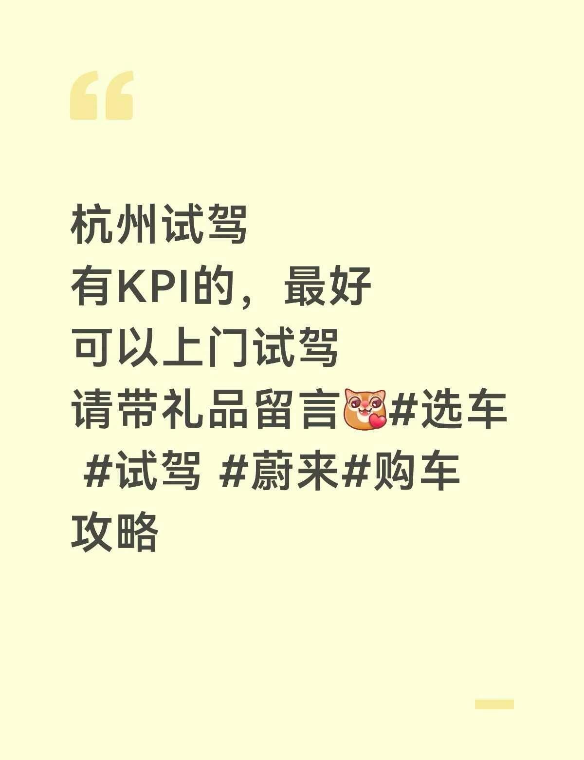 杭州试驾
目前是预算20左右，想啥车都试试，想混点礼品[偷笑]住在拱墅区华丰路吾