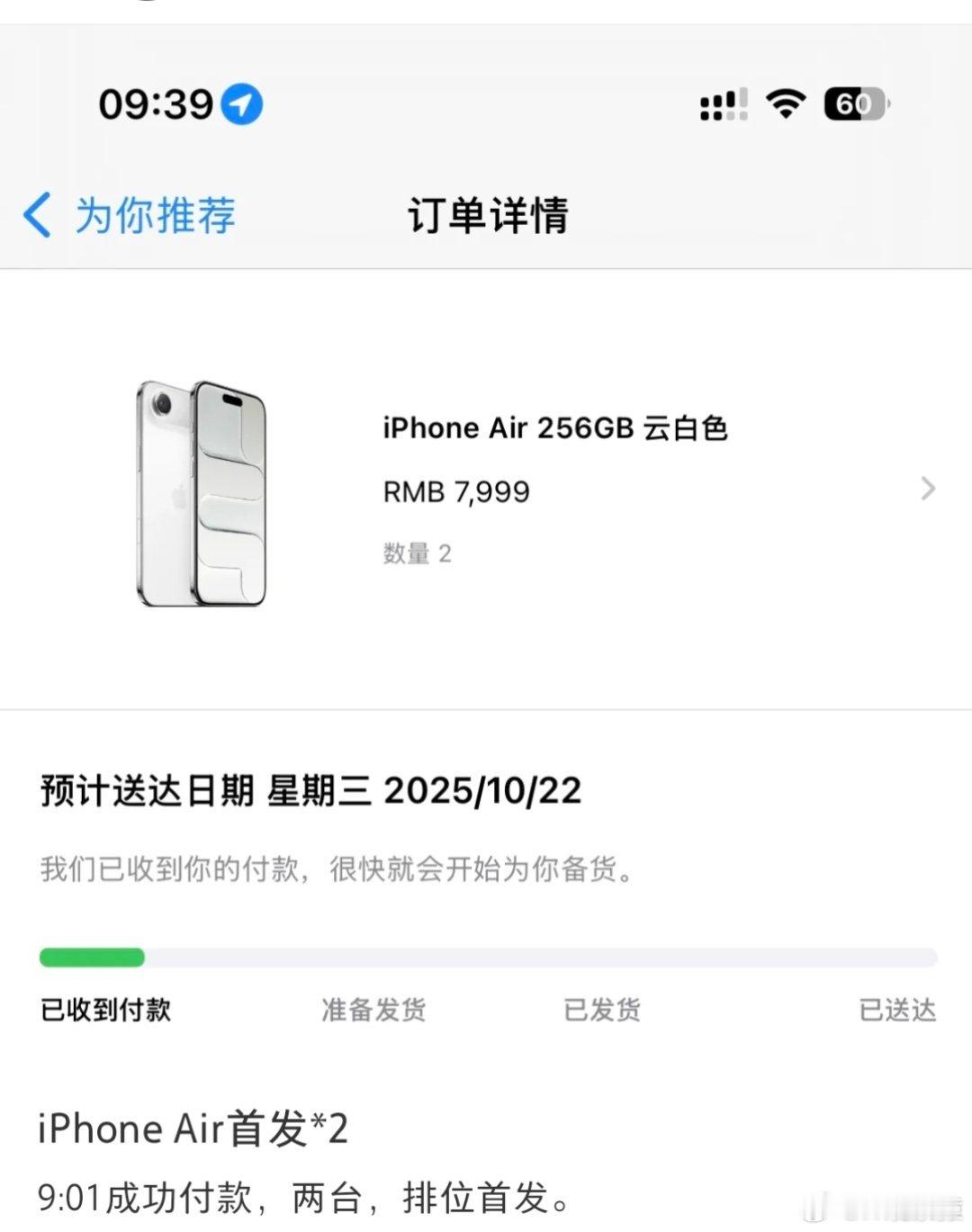 iPhoneAir正式开售看了下，买的人还挺多的。 ​​​