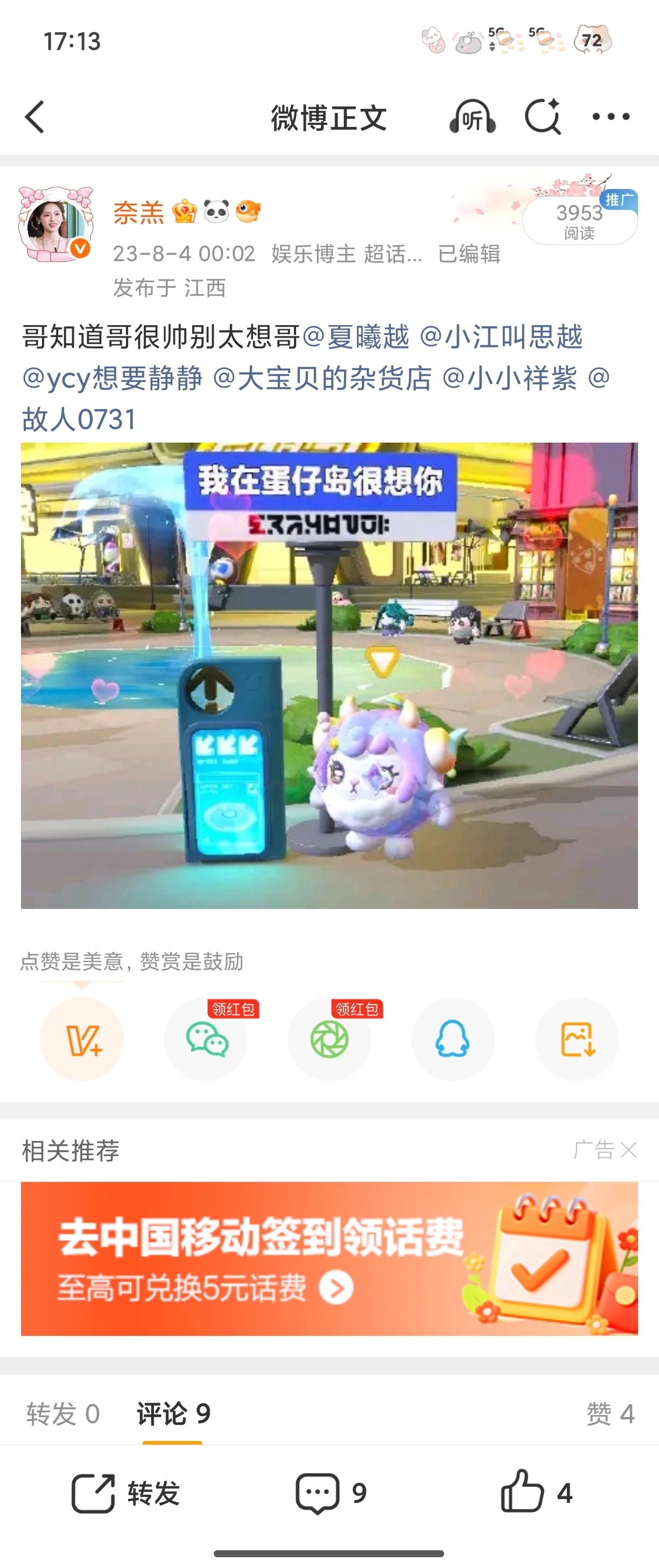 我在蛋仔岛很想你们！！！！
