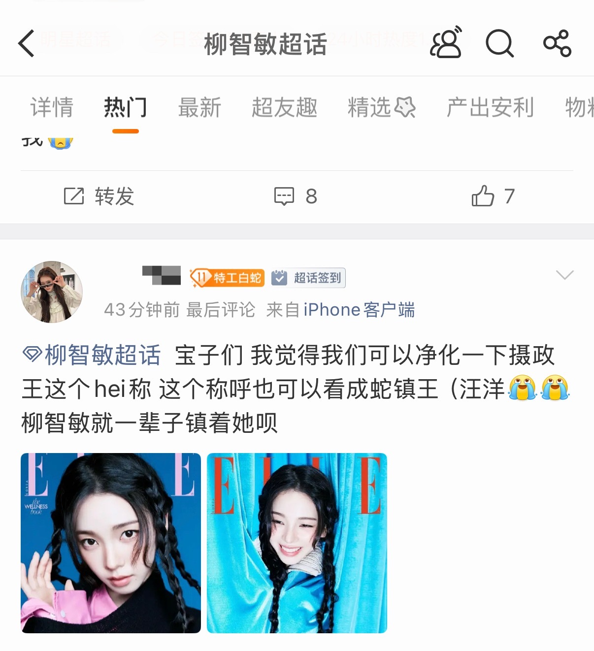 蛇镇王什么鬼我不行了抱着一种我真聪明的想法写出了文案 ​​​