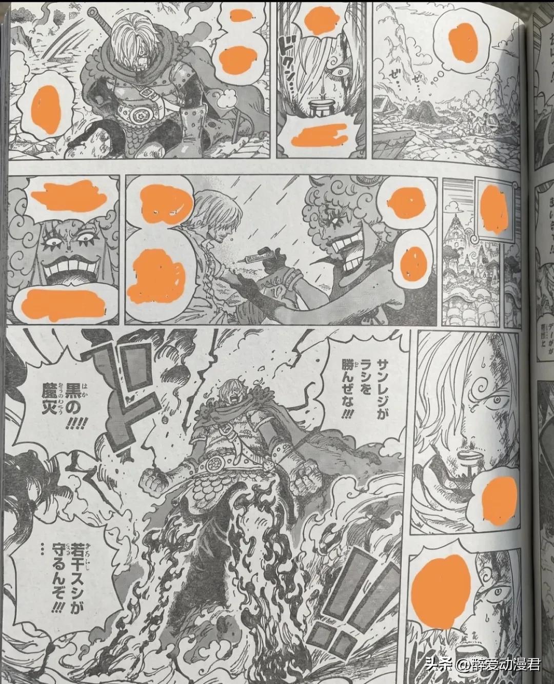 海贼王1197话情报漫画更新！
麒麟圣形成了一身只有霸王色霸气才能打破的黑色武装