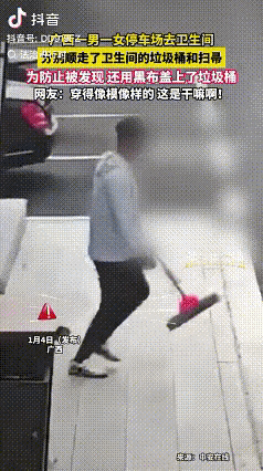 “野生的？”广西这对游客的操作真让人笑掉大牙又气不打一处来！1月4日监控拍下，一