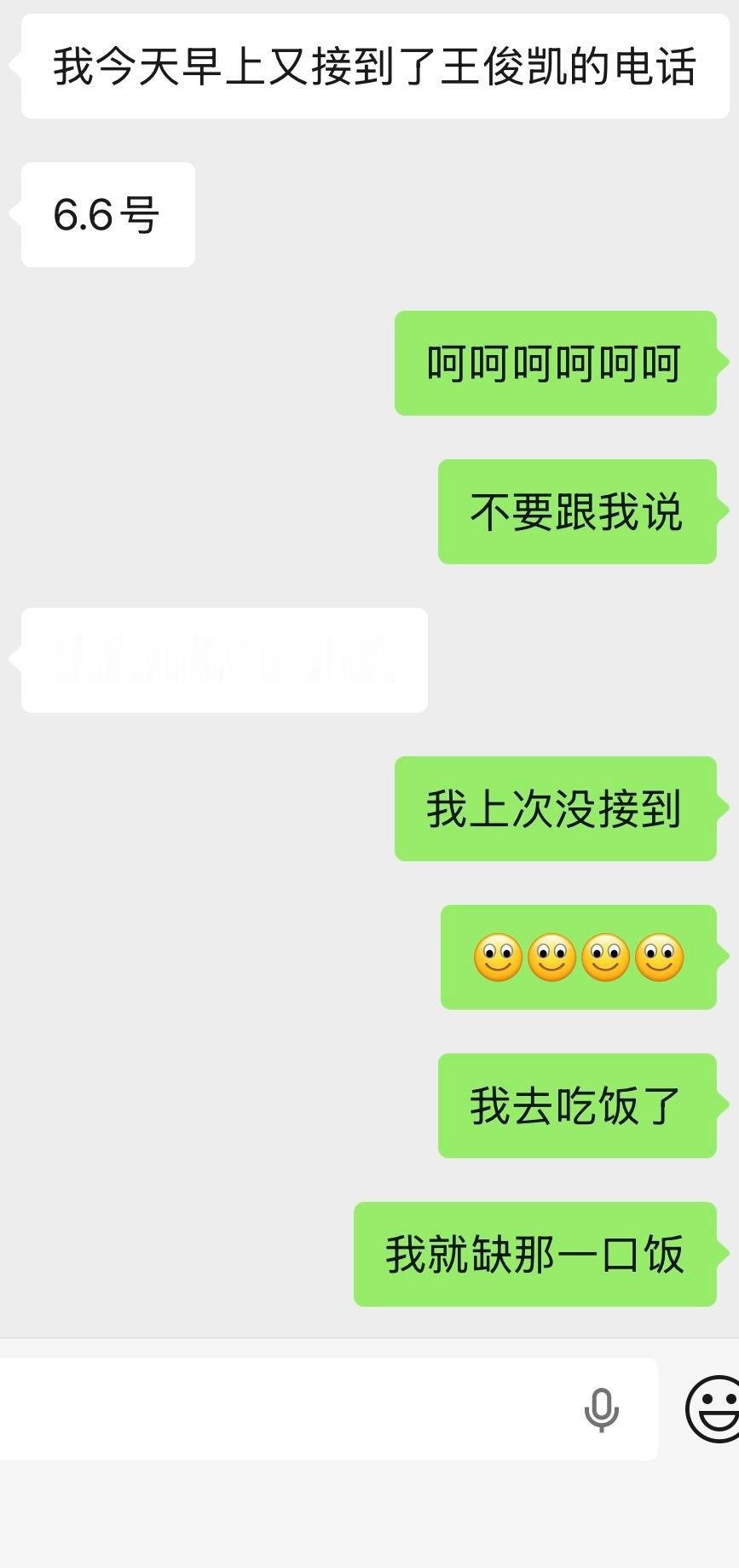 别刺激我了
