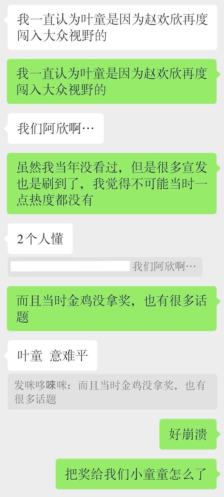 没聊两句又在怜爱家童😢 