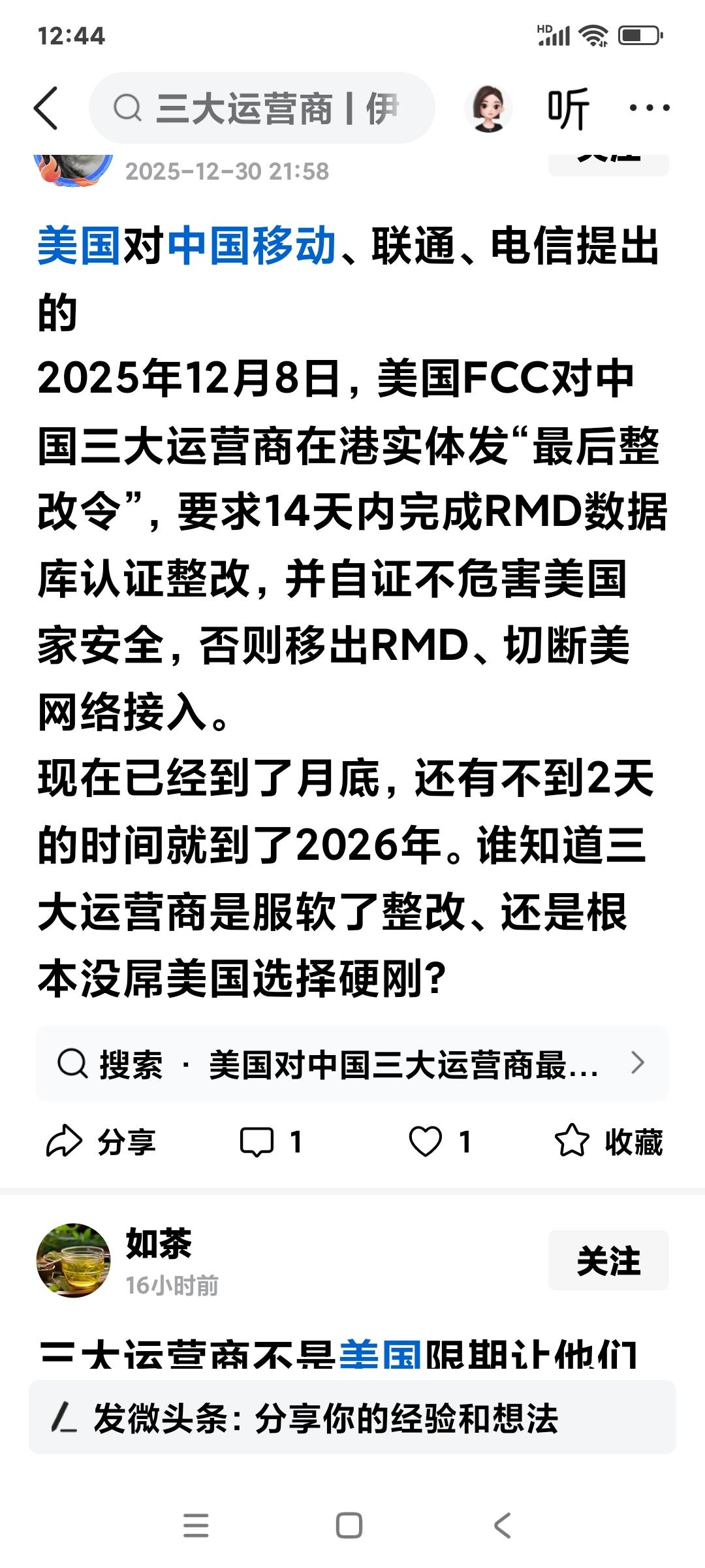 [流泪]世界上最大的谎言制造者就是美国总统特朗普！他在2025年12月8日信誓旦