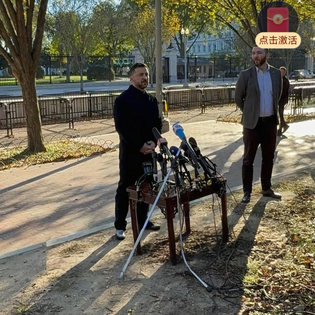 欧美想从乌克兰抽身？能由着性子来吗？试看西方玩外交风云！

泽连斯基不听特朗普的