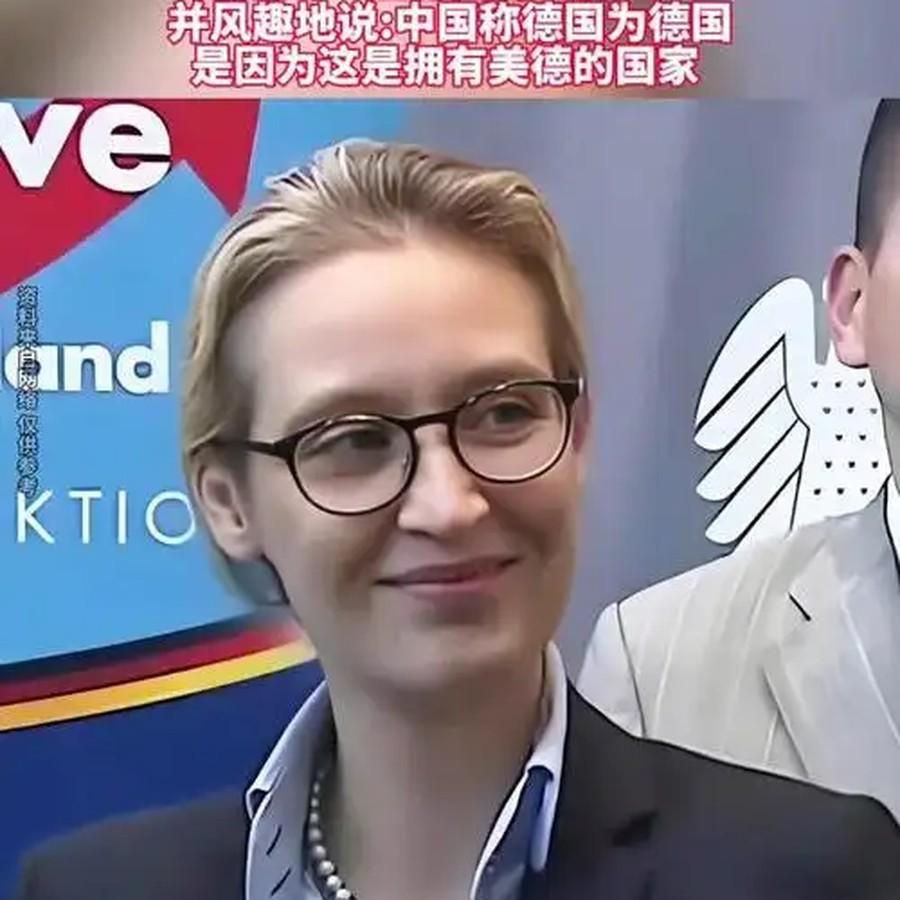 魏德尔这番话曾直接在德国政坛直接炸了锅。她曾说得毫不拐弯：中国挨了一百年揍，如今
