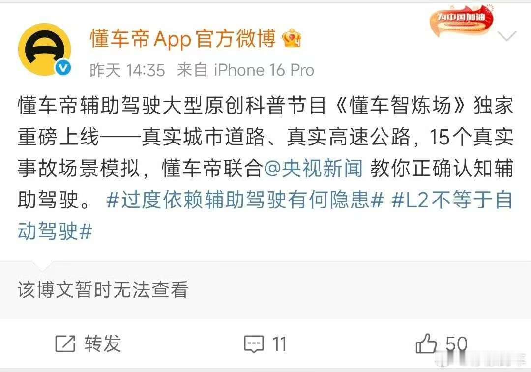 本来想跟着学学L2辅助驾驶咋回事，现在看不了，有点懵 。也不知道是内容要调整，还