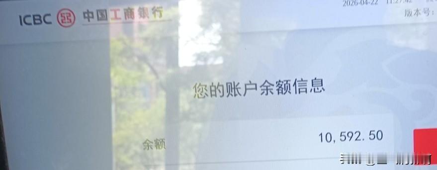 去年就收到银行短信，说我的银行卡到期了，有部分功能被限制。
因为这张卡不常用，当