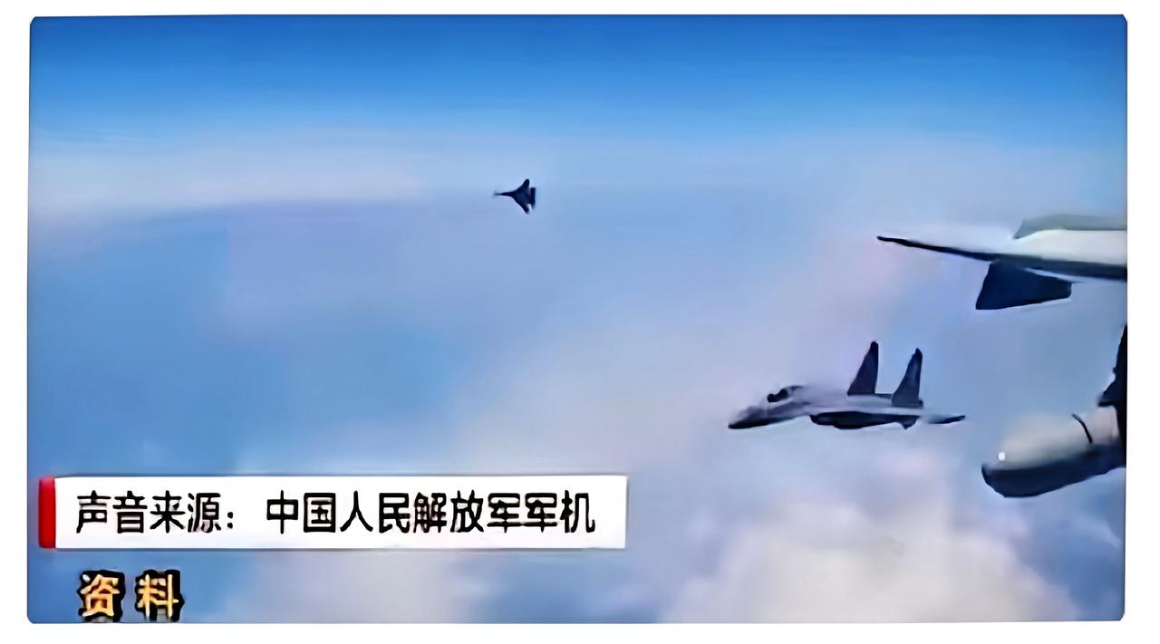 美国飞行员发现一个百思不得其解的怪象，每次中国战机伴飞，既不是歼16、也不是歼2