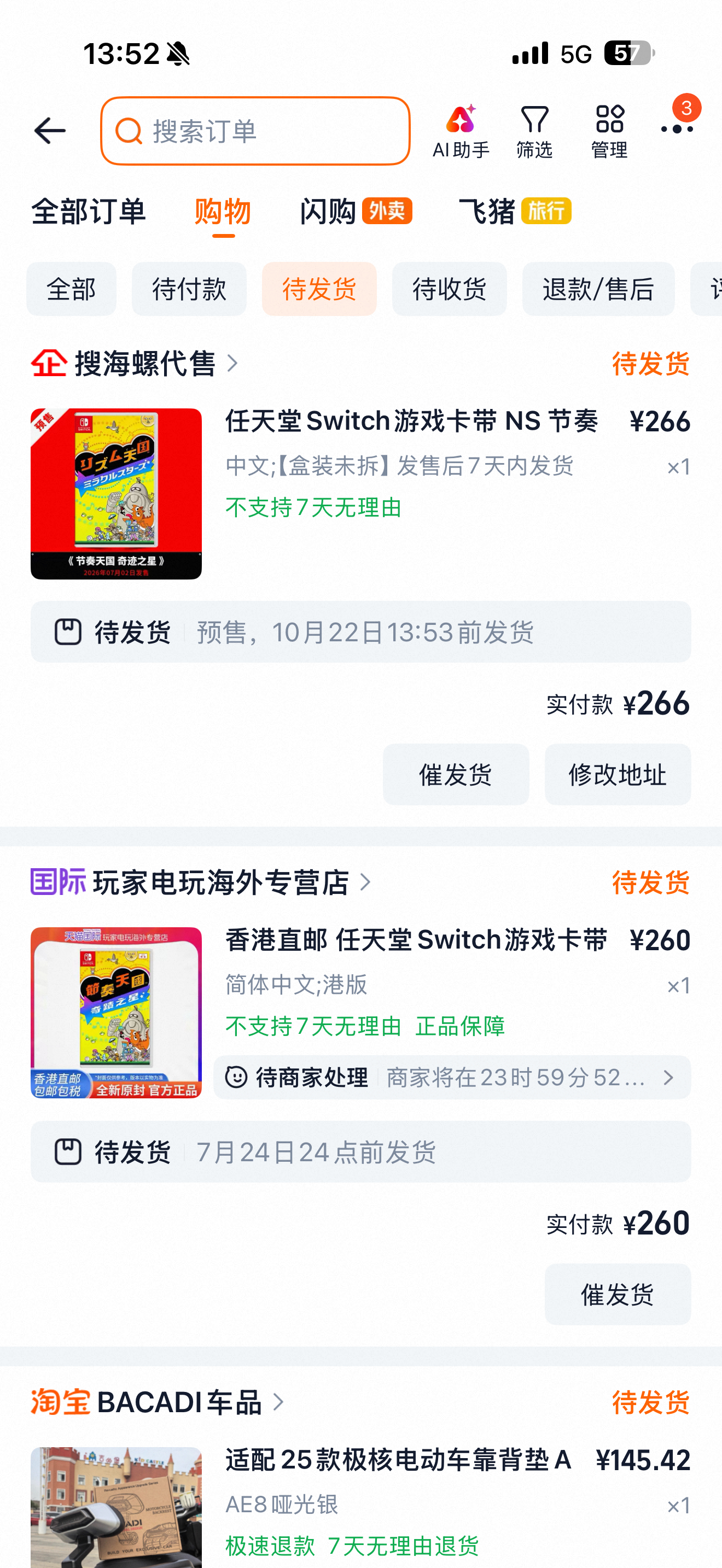 儿子和女儿明天放假，我已经给他们买好了游戏等着暑假了，今年还是老规矩带着孩子出去