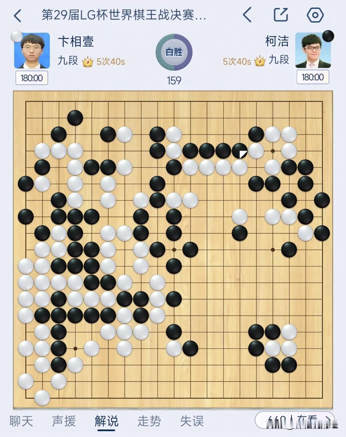 至于中国围棋协会，为柯洁遭遇不公出面协调一下应该，不承认比赛结果，不出席颁奖仪式